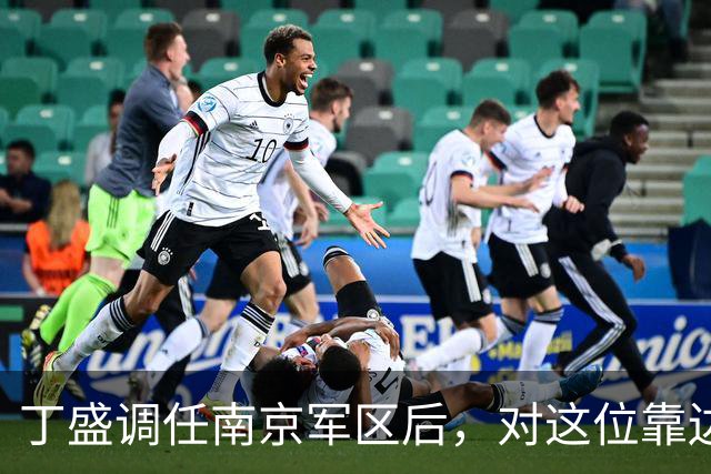 丁盛调任南京军区后，对这位靠边站的上将很是关照，二人曾是上下级