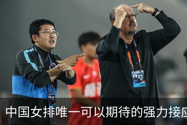 中国女排唯一可以期待的强力接应是她，身高194，就是年龄太小了