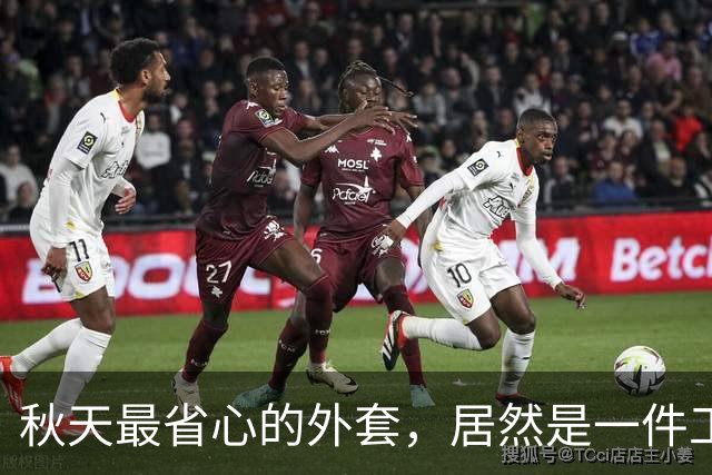 秋天最省心的外套，居然是一件工装夹克