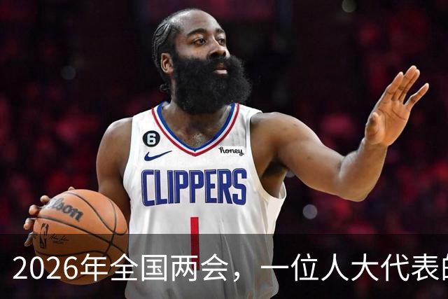 2026年全国两会，一位人大代表的话，精准戳中了养老金差距的痛点